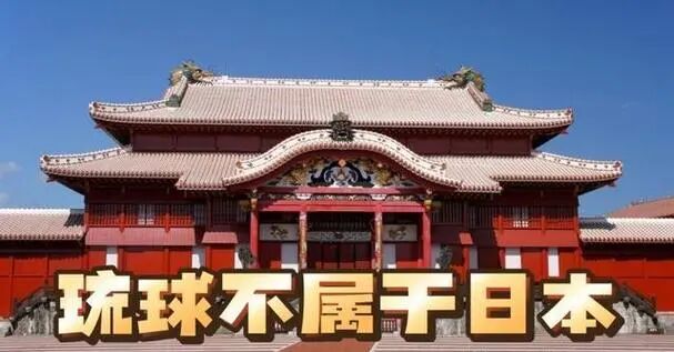 "琉球再议"是最大的历史正义:琉球群岛将来有很多可能