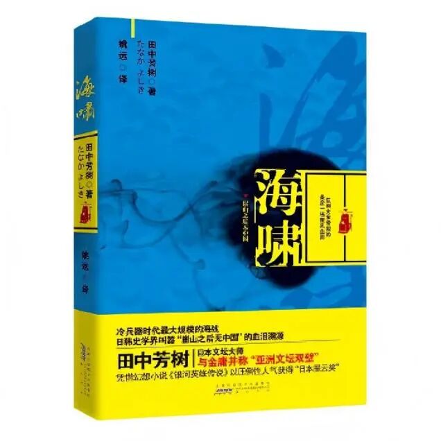 海啸崖山之后无中国