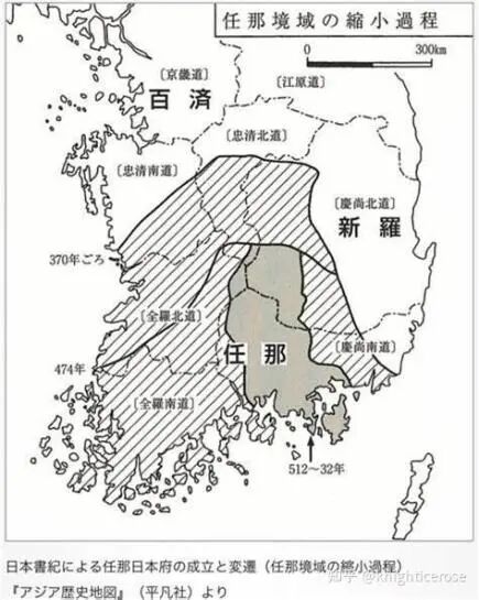 任那日本府
