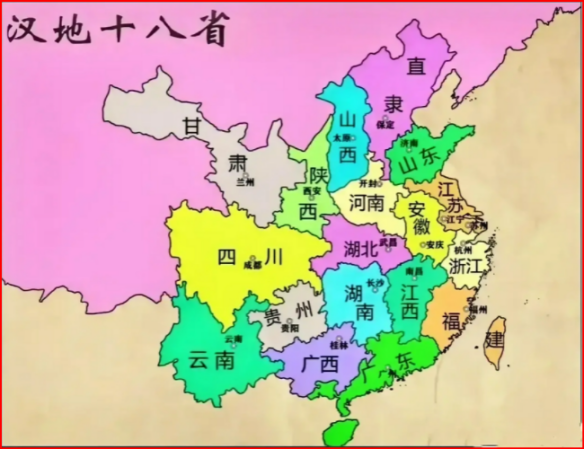 汉地十八省