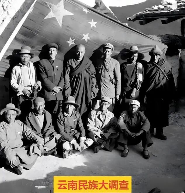 云南民族大调查