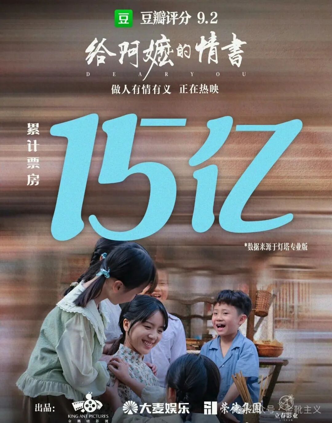 欧洲金靴:董路，给中国足球的情书|2026-06-06-汉风1918-汉唐归来-惟有中华