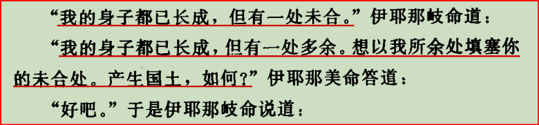 日本国土是兄妹乱伦生出来的