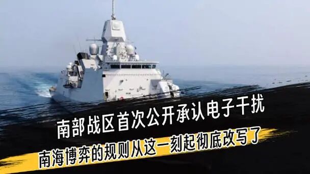  华山穹剑:重磅！解放军南海“电子斩首”：让荷兰军舰变瞎聋，这是军事行动的重大升级！|2026-06-07-汉风1918-汉唐归来-惟有中华