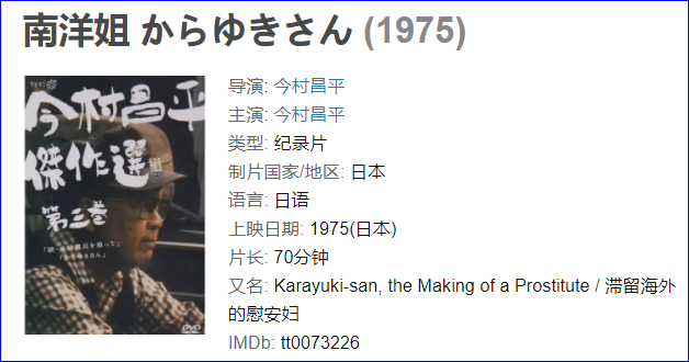 日本南洋小姐南洋姐