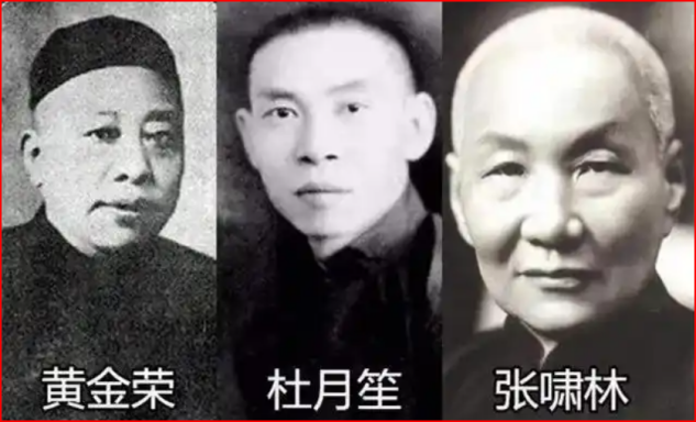 民国上海三大亨