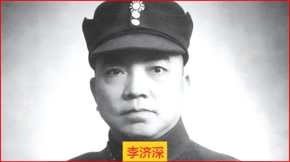 李济深清党执行者国家副主席