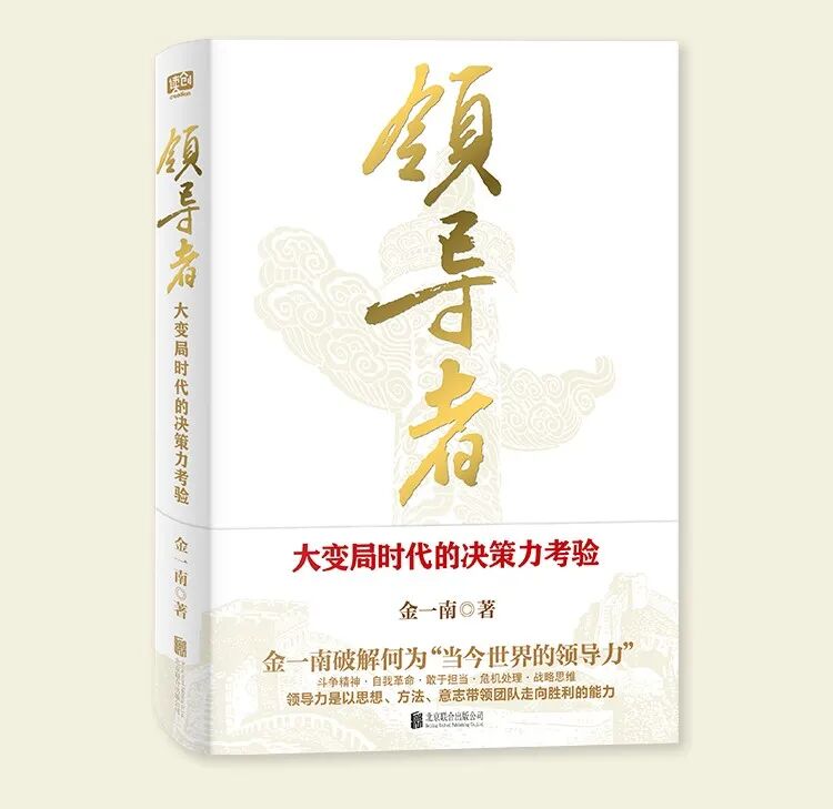 金一南：领导干部为何要做敢于斗争、善于斗争的战士？|2026-06-15-汉风1918-汉唐归来-惟有中华
