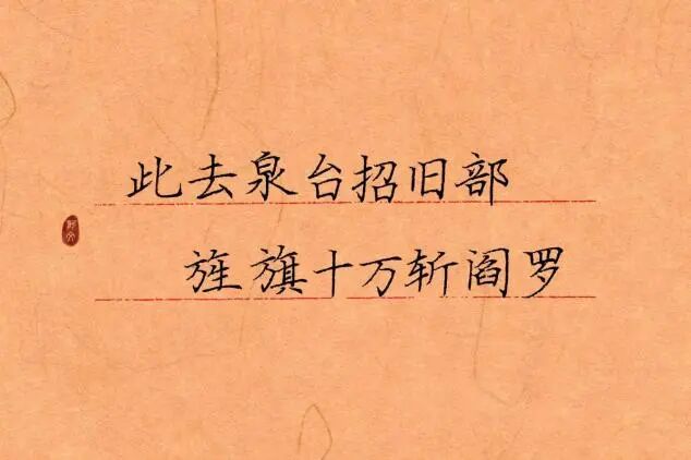 陈毅此去泉台招旧部