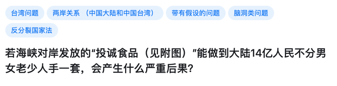 龙牙:若海峡对岸发放「投诚食物」给大陆14亿人，会产生什么影响吗？|2026-06-16-汉风1918-汉唐归来-惟有中华