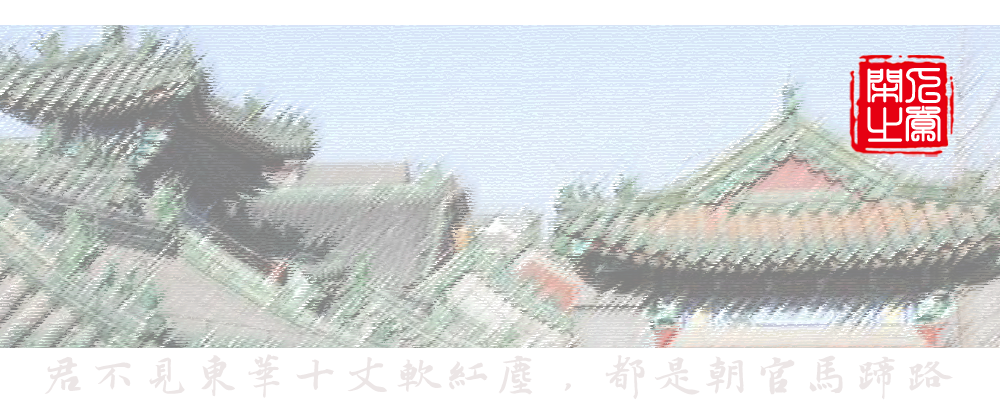  大闲人老李:管住手，别跳坑|2026-06-16-汉风1918-汉唐归来-惟有中华