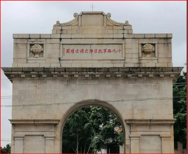 十九路军阵亡将士墓园
