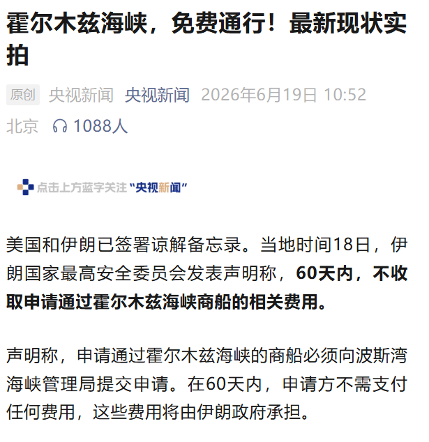  一棵青木:写新闻得快，不然刚写完文章伊朗就关闭霍尔木兹海峡了|2026-06-22-汉风1918-汉唐归来-惟有中华