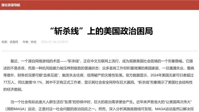 求是斩杀线