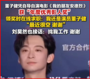 演员公开求职