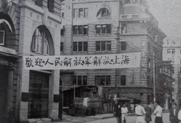 解放上海