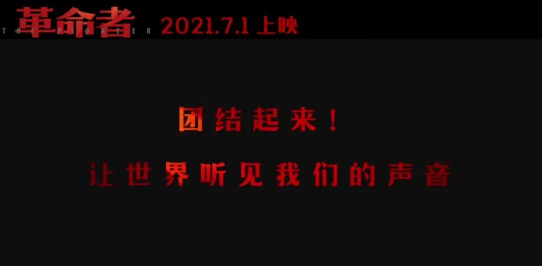  欧洲金靴:革命题材创作的“他者”化倾向|2026-06-30-汉风1918-汉唐归来-惟有中华