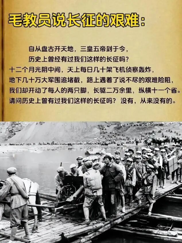 长征的艰难