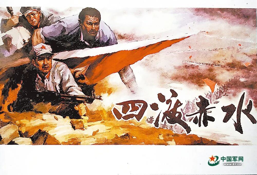 四渡赤水老照片