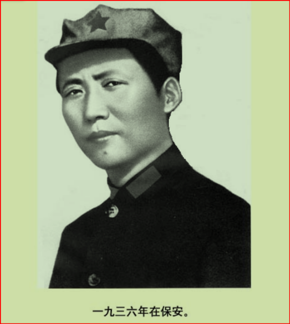 毛主席在保安
