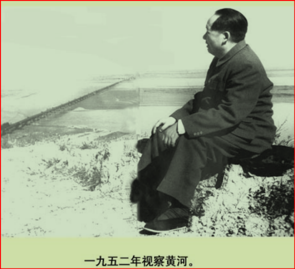 1952年视察黄河