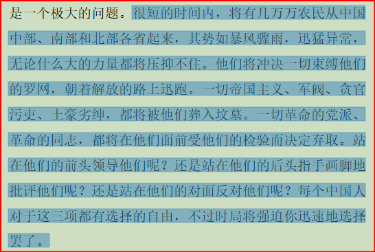 湖南农村考察报告