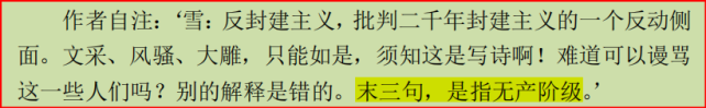 风流人物指无产阶级