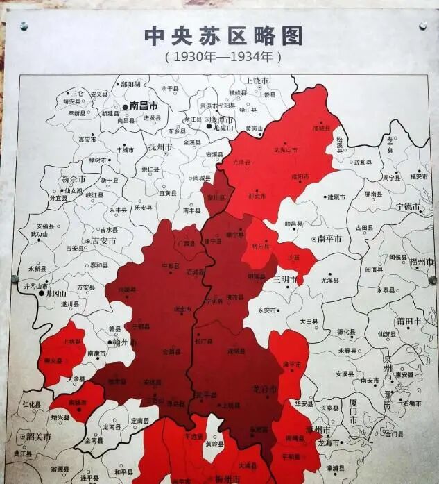 中央苏区略图1930-1934