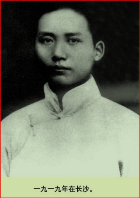 1919年在长沙