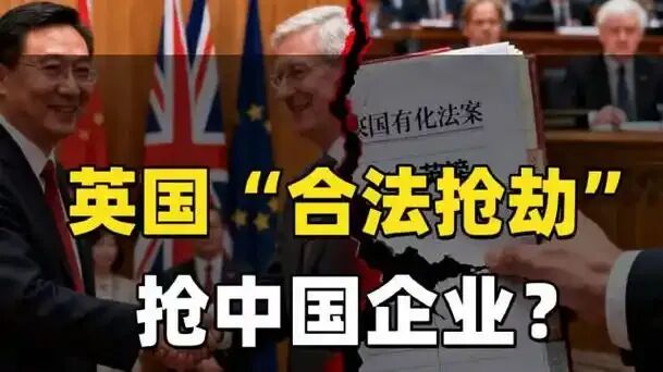 英国1亿英镑强制收购敬业集团12亿英镑钢铁股份