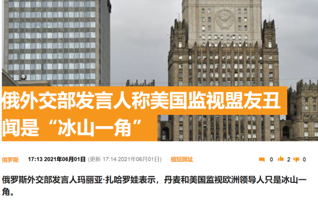 美国监听盟友