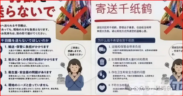 熊本灾区哀求别送千纸鹤