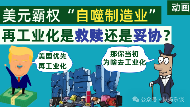 美国再工业化