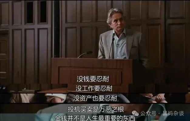 华尔街投机是万恶之源