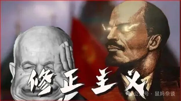 赫鲁晓夫三和主义