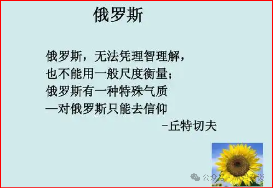 丘特切夫：俄罗斯无法凭理智去理解