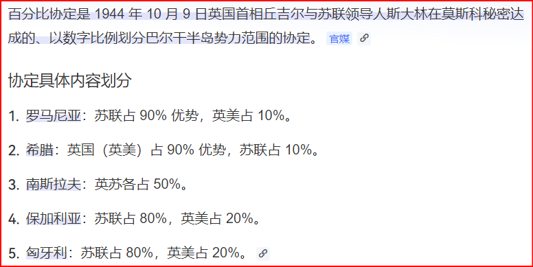 百分比协定