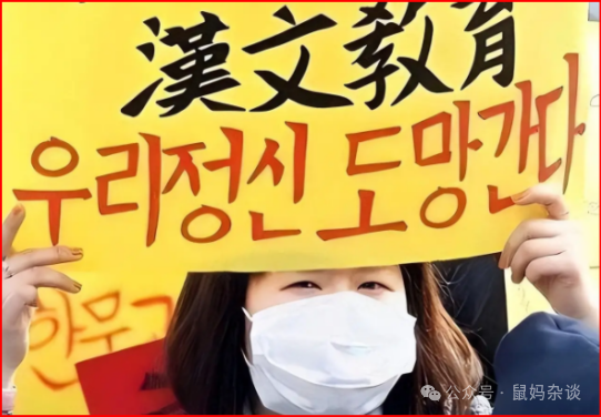 韩国汉文教育