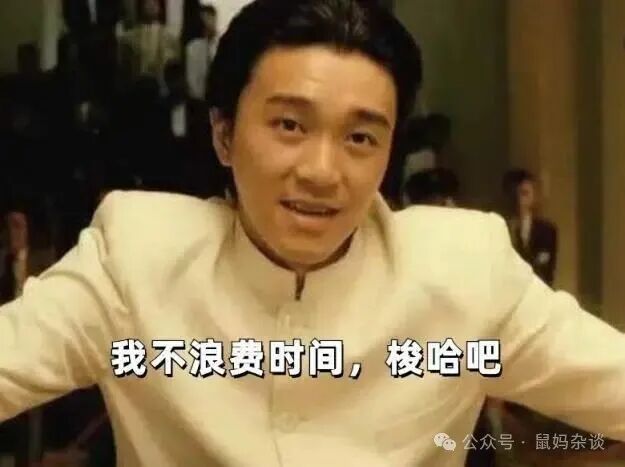 梭哈