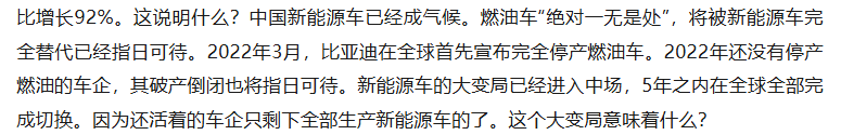 纯科学:燃油车的末日已经近在眼前|2026-09-06-汉风1918-汉唐归来-惟有中华