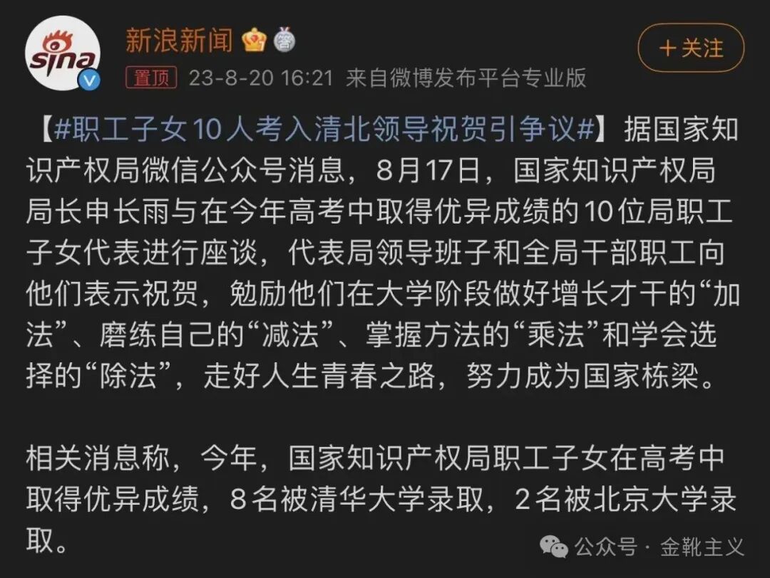 欧洲金靴:英语争议，顾左右而言他|2026-09-10-汉风1918-汉唐归来-惟有中华