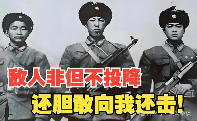 庞国兴敌人非但不投降还胆敢向我还击