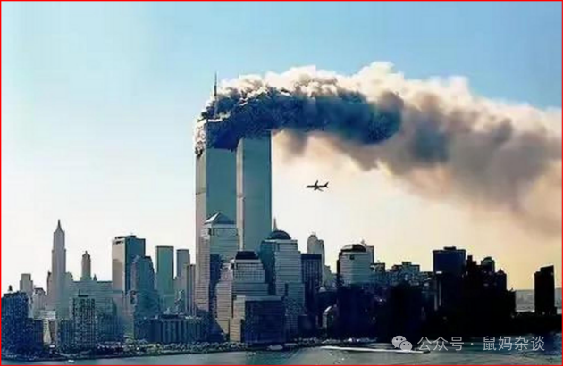 911事件