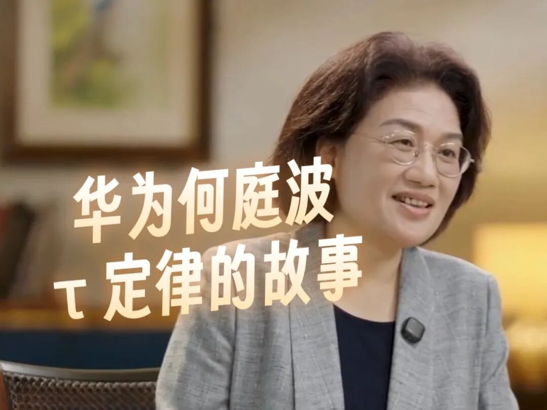 旗扬：高通苹果纷纷翻车，唯有华为风景独好|2026-10-07-汉风1918-汉唐归来-惟有中华