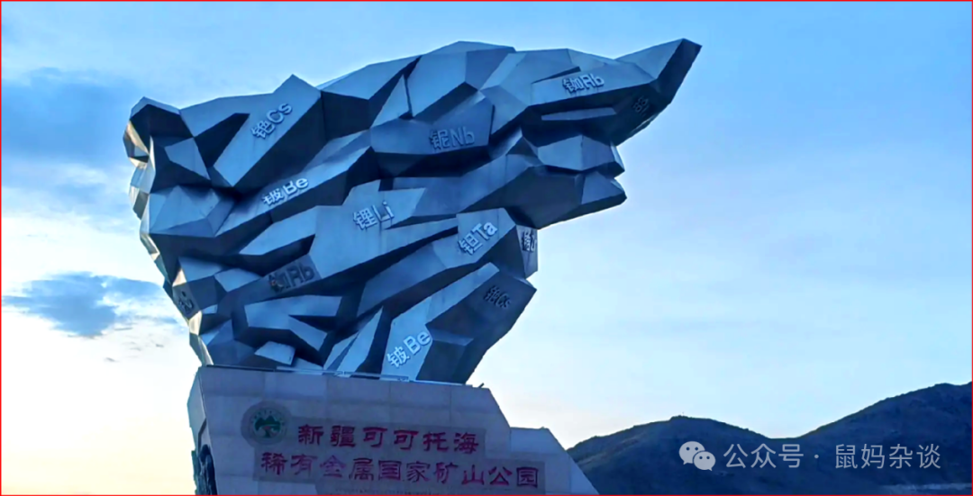 新疆可可托海矿山公园