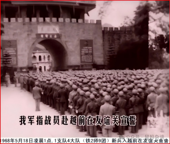 抗美援越在友谊关宣誓