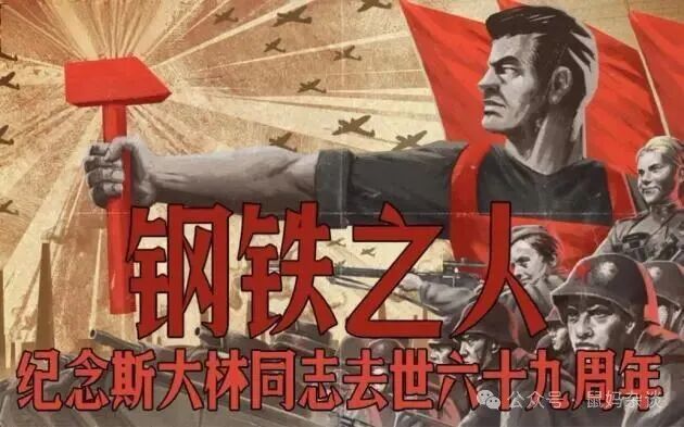 钢铁同志