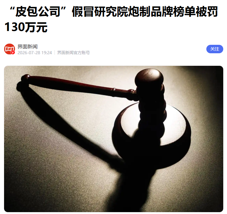 君莫愁:测评裁判权,不该握在资本手里!|2026-10-17-汉风1918-汉唐归来-惟有中华