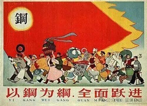 超英赶美宣传画
