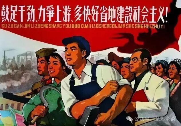 大跃进核心口号